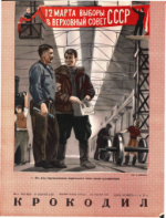 Обложка для Крокодил, 1950 , № 03.pdf